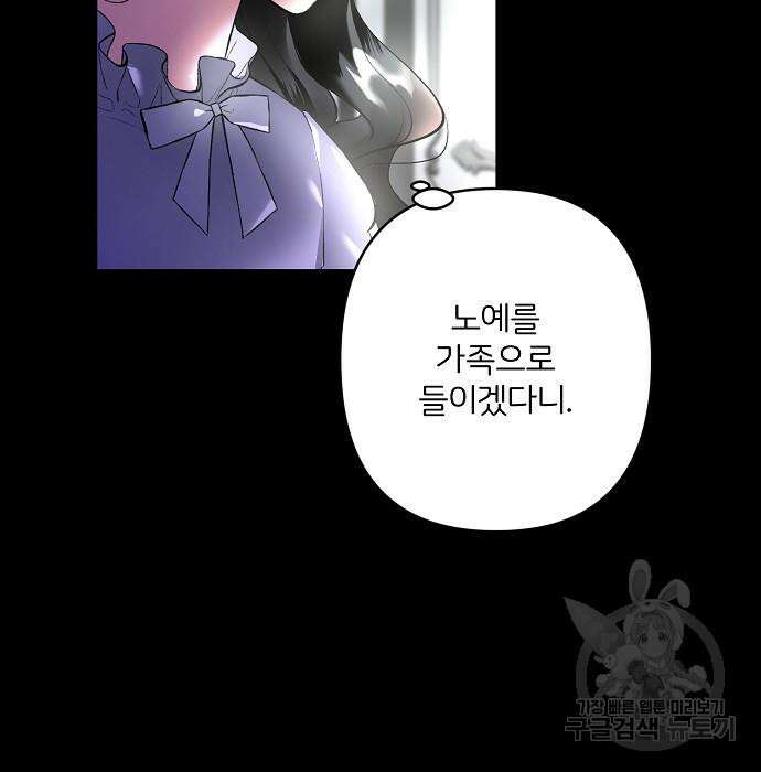 잿더미 황후 11화 7