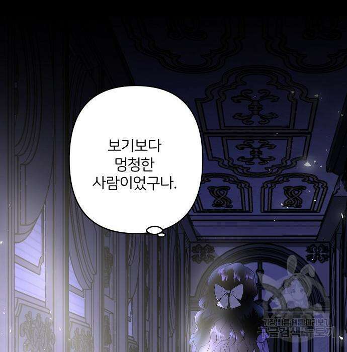 잿더미 황후 11화 8