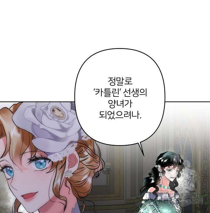 잿더미 황후 11화 15