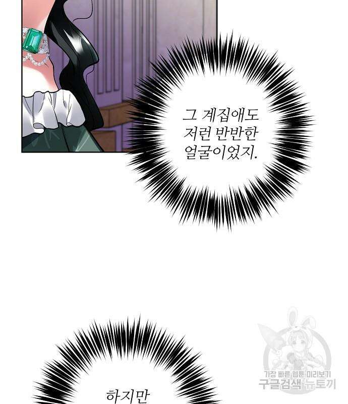 잿더미 황후 11화 18
