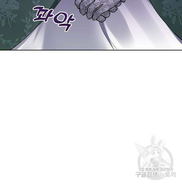 잿더미 황후 11화 20
