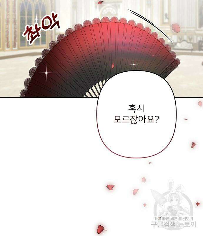 잿더미 황후 11화 25