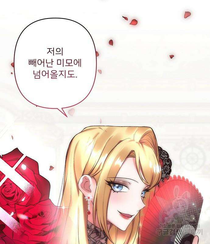 잿더미 황후 11화 26