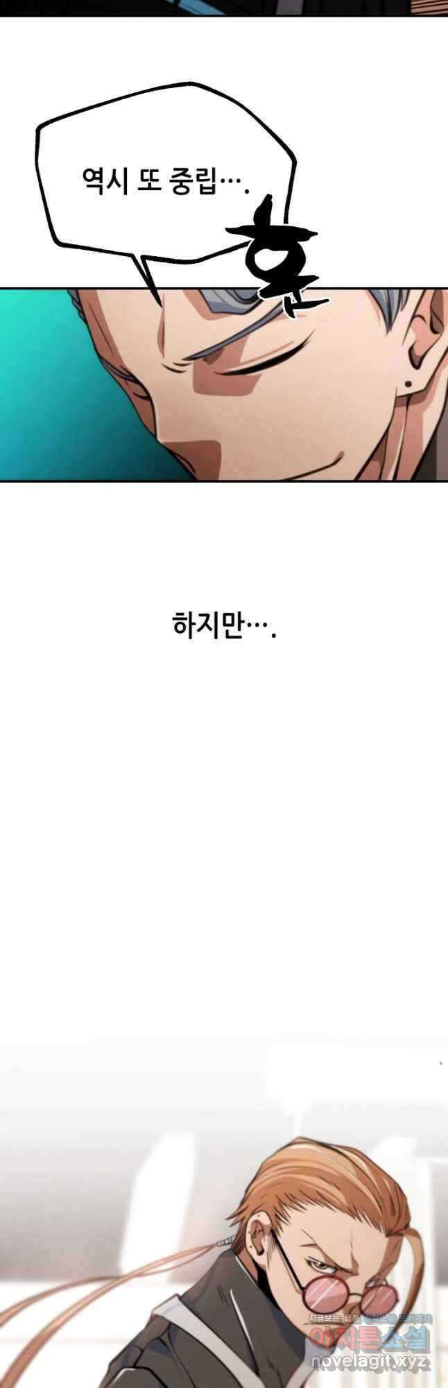 누가 무림맹주를 죽였나 56화 12