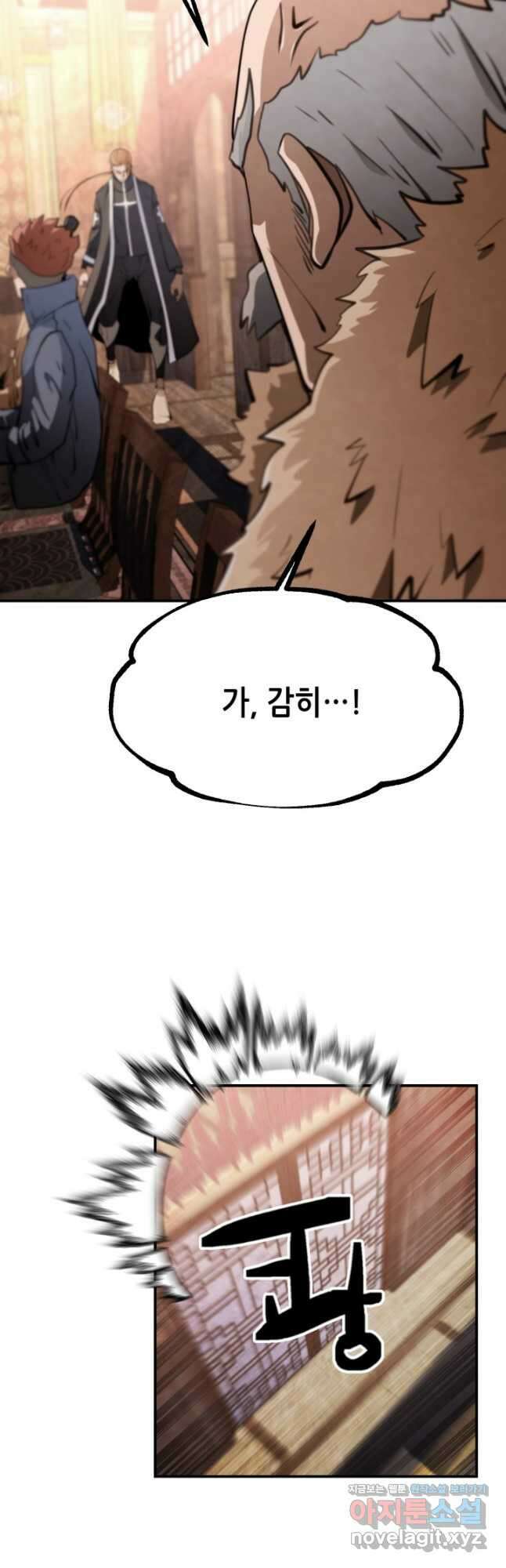 누가 무림맹주를 죽였나 56화 14