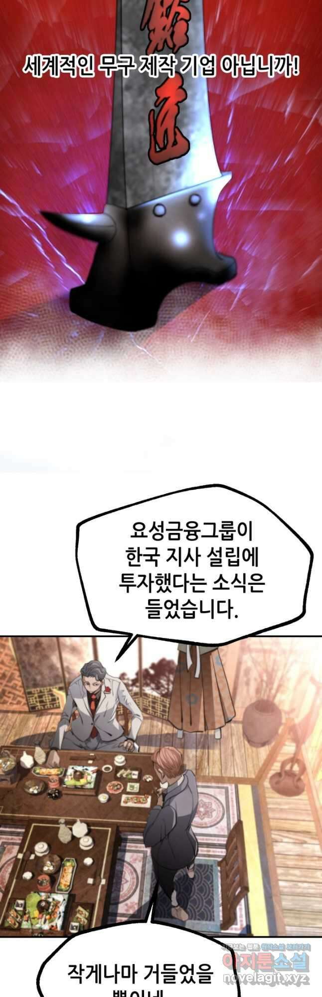 누가 무림맹주를 죽였나 56화 23