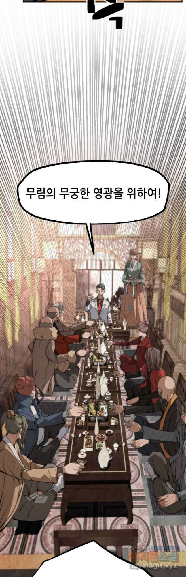 누가 무림맹주를 죽였나 56화 28