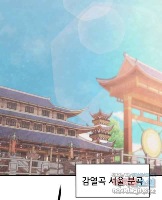 누가 무림맹주를 죽였나 56화 30