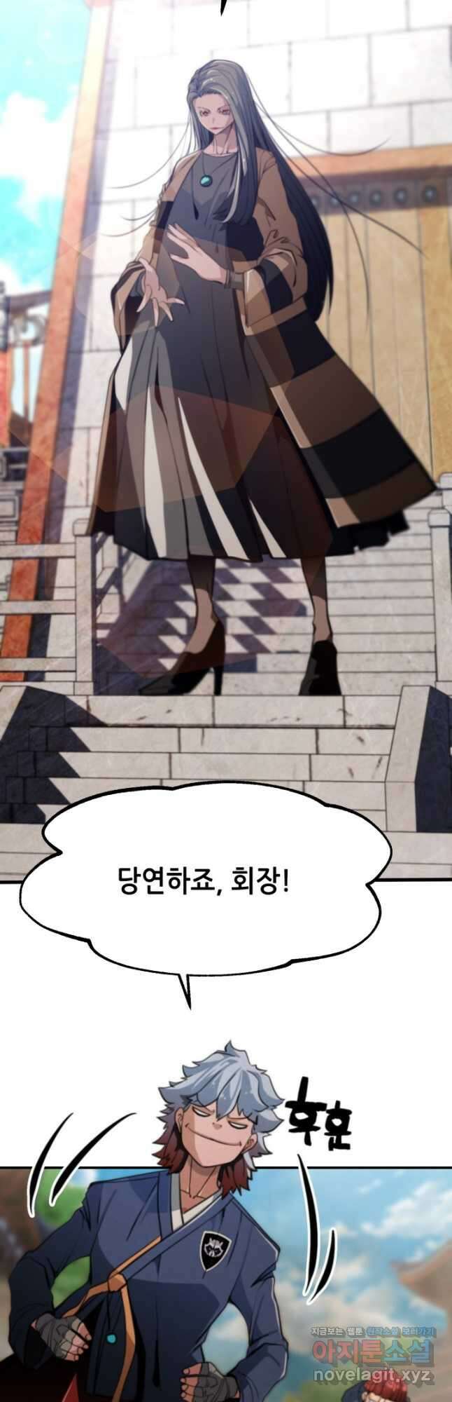 누가 무림맹주를 죽였나 56화 36