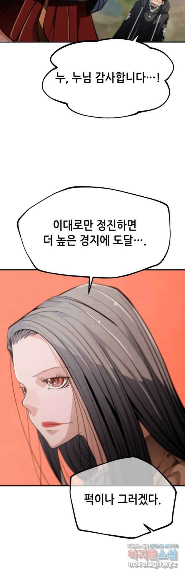 누가 무림맹주를 죽였나 56화 37
