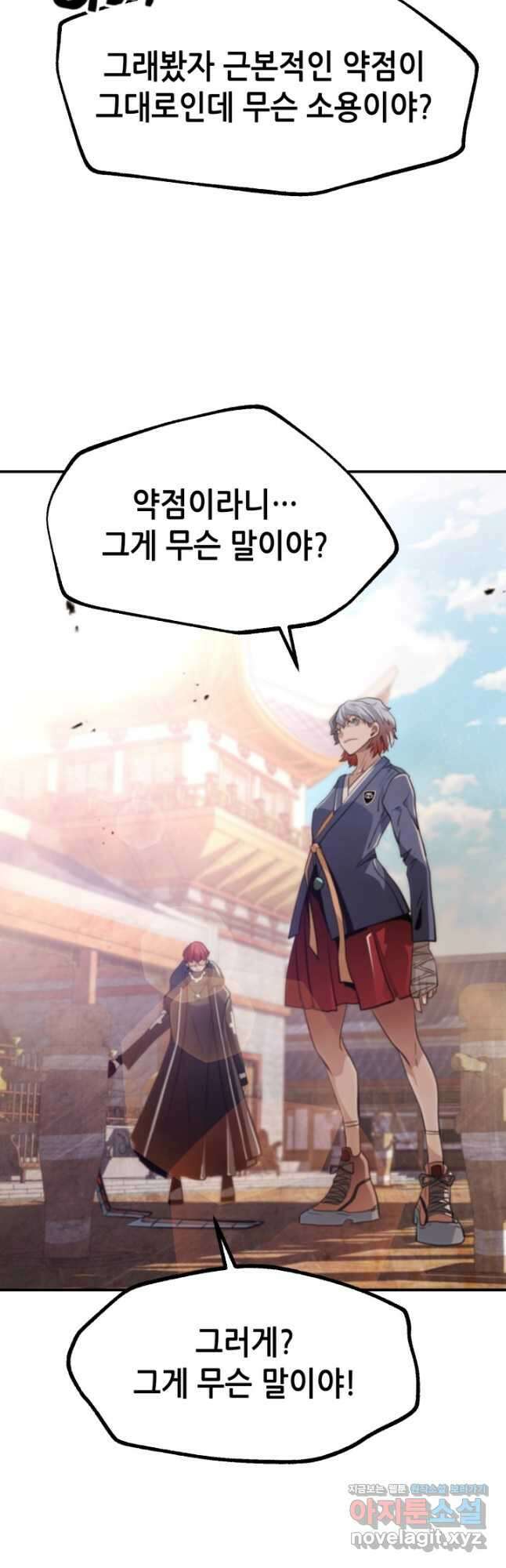 누가 무림맹주를 죽였나 56화 39