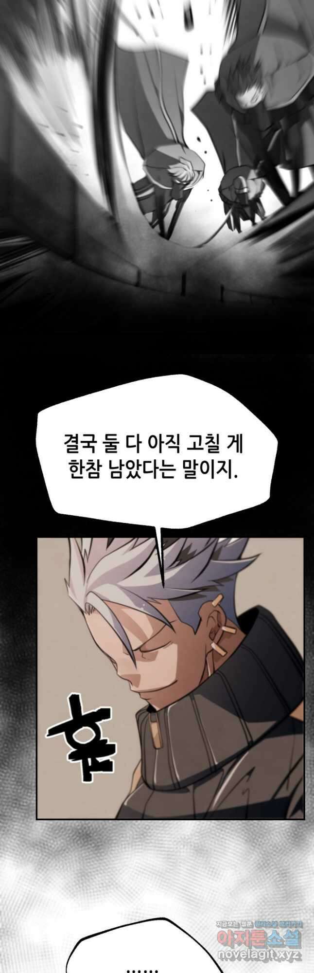 누가 무림맹주를 죽였나 56화 46