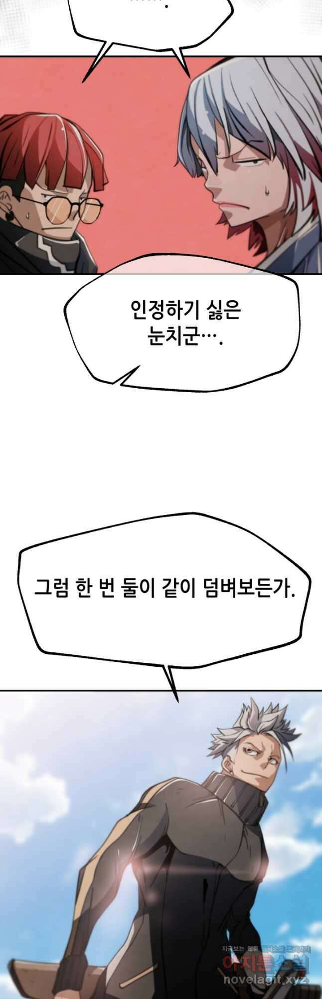 누가 무림맹주를 죽였나 56화 47
