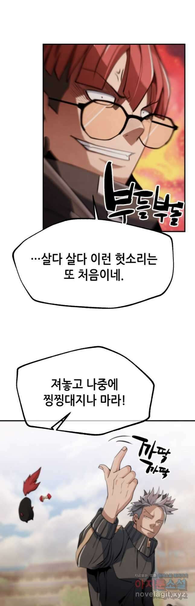 누가 무림맹주를 죽였나 56화 51