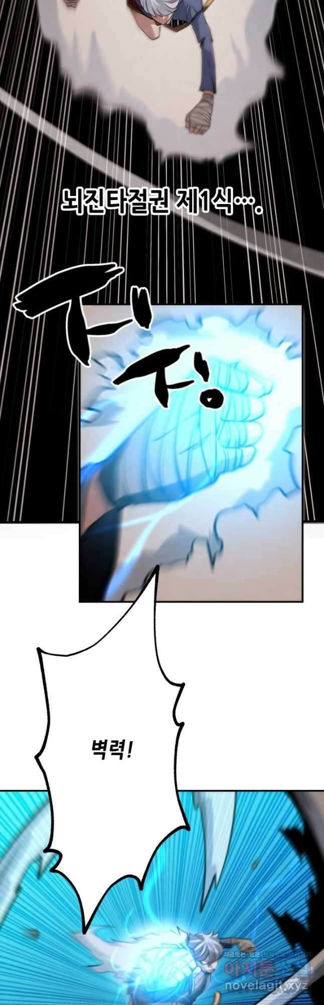 누가 무림맹주를 죽였나 56화 53