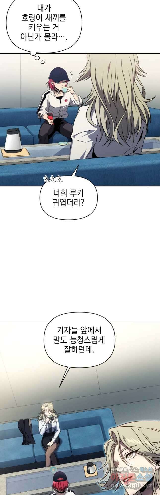 만 년 만에 귀환한 플레이어 40화 3