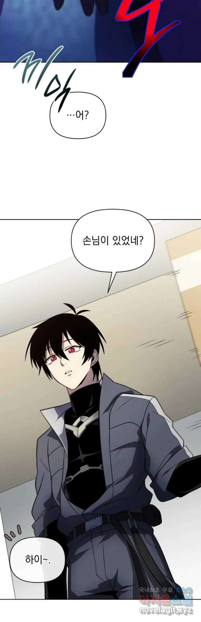 만 년 만에 귀환한 플레이어 40화 10