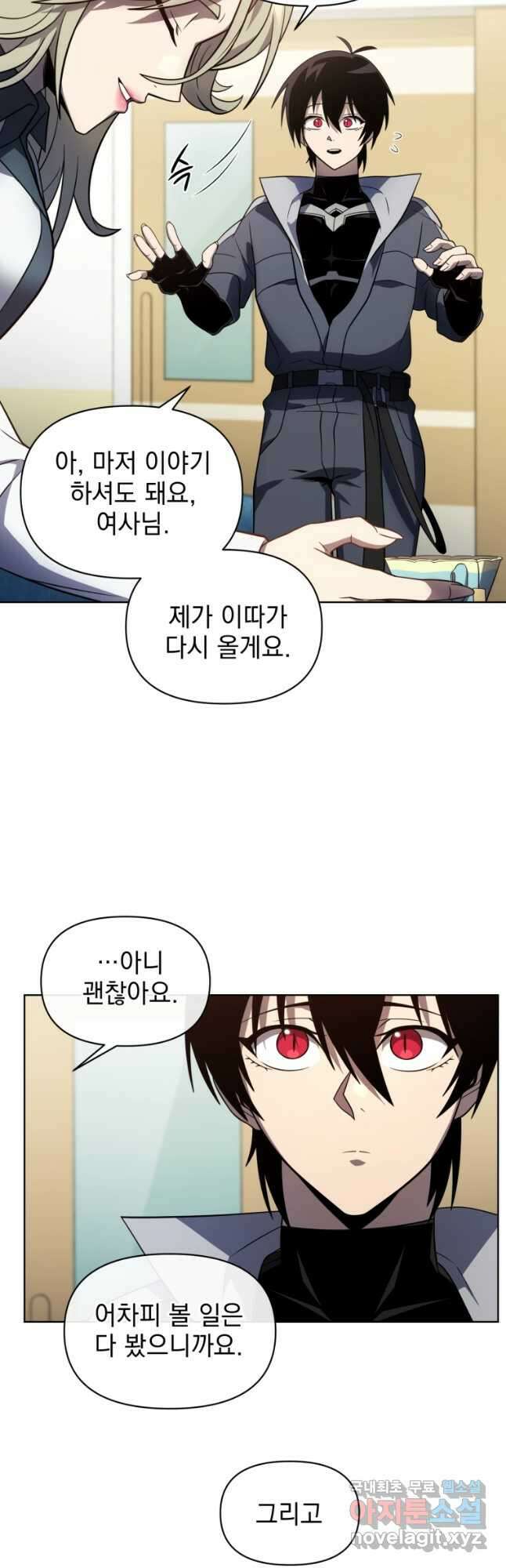 만 년 만에 귀환한 플레이어 40화 12