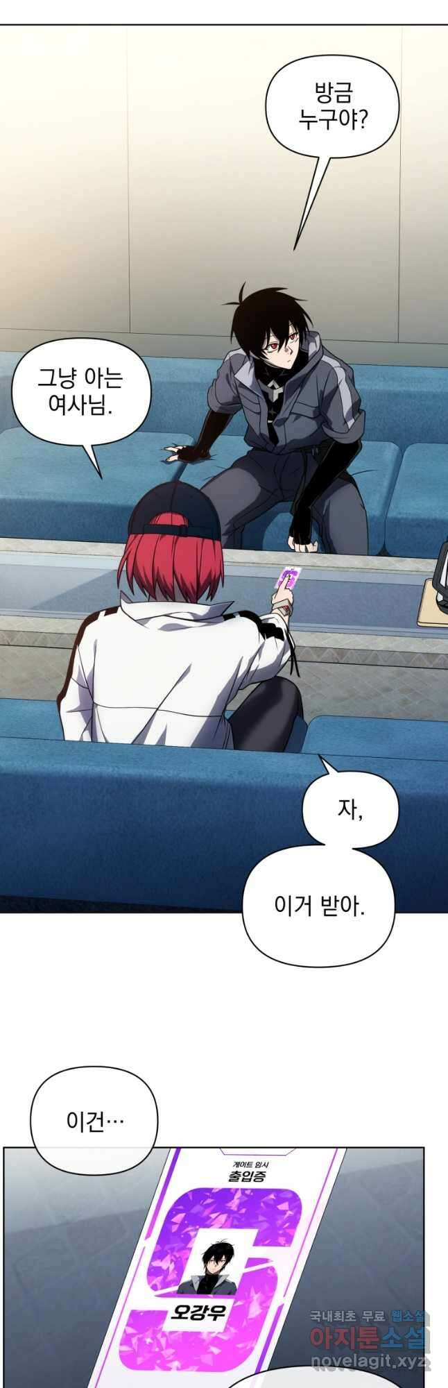 만 년 만에 귀환한 플레이어 40화 17