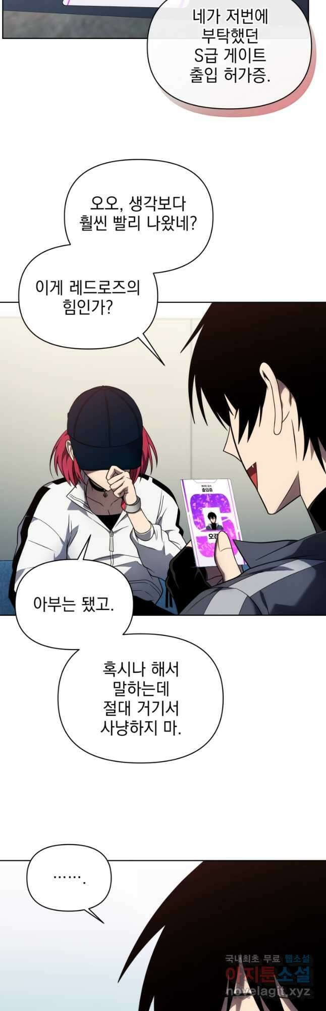 만 년 만에 귀환한 플레이어 40화 18