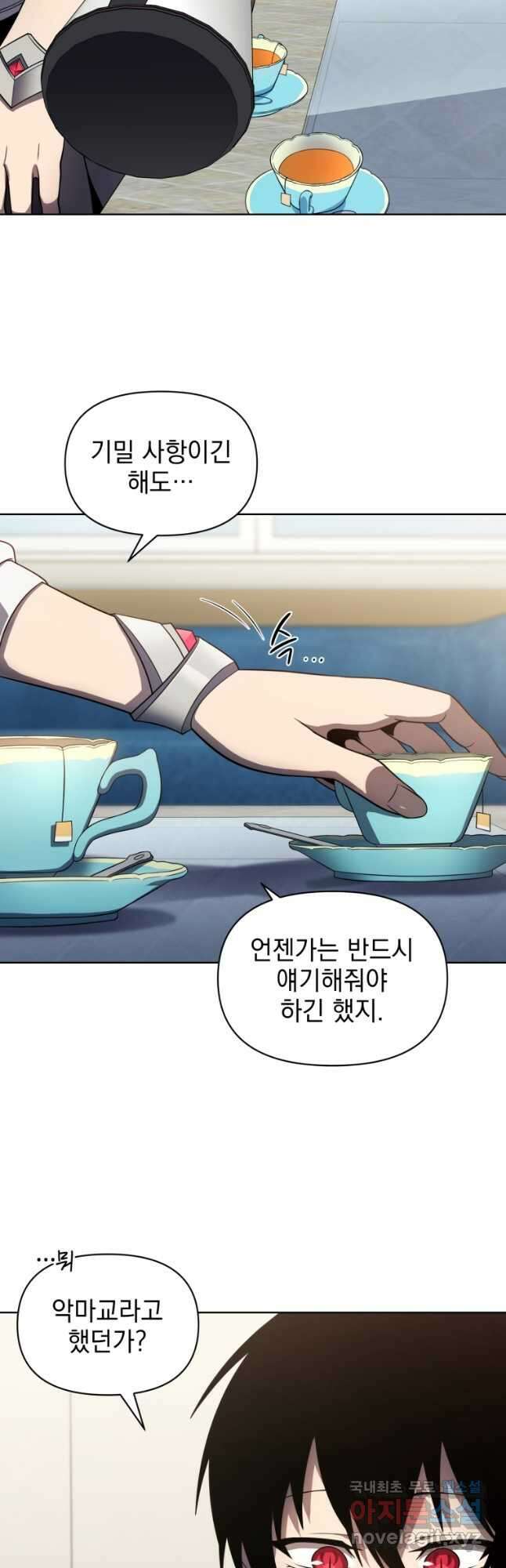 만 년 만에 귀환한 플레이어 40화 20