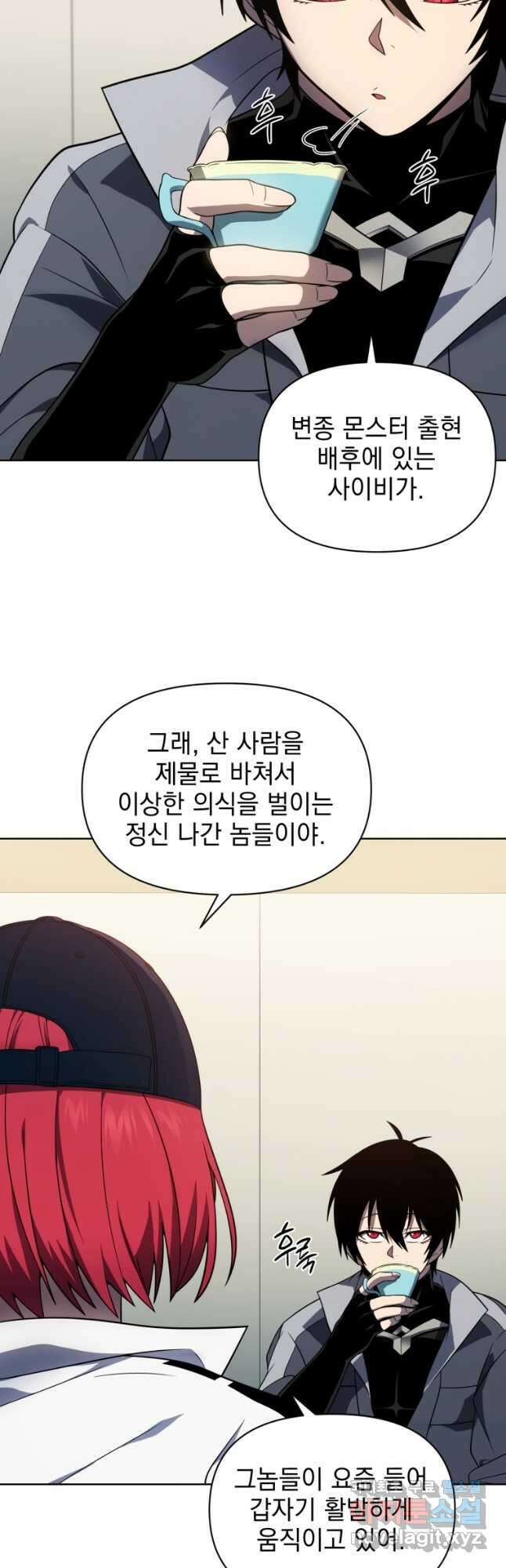 만 년 만에 귀환한 플레이어 40화 21