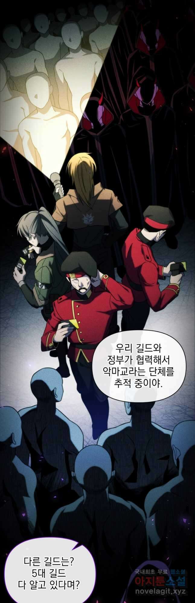 만 년 만에 귀환한 플레이어 40화 23