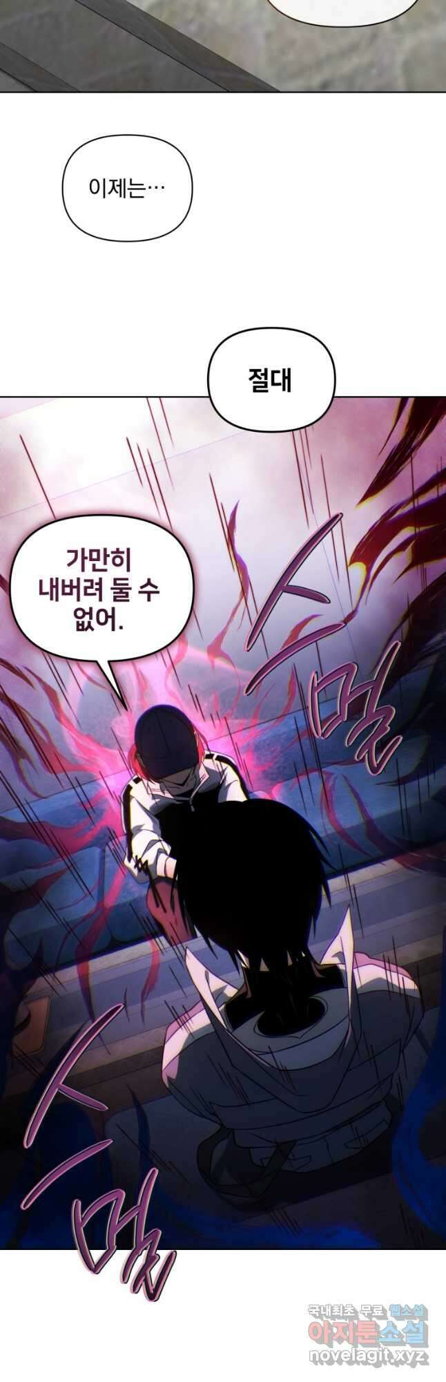 만 년 만에 귀환한 플레이어 40화 26