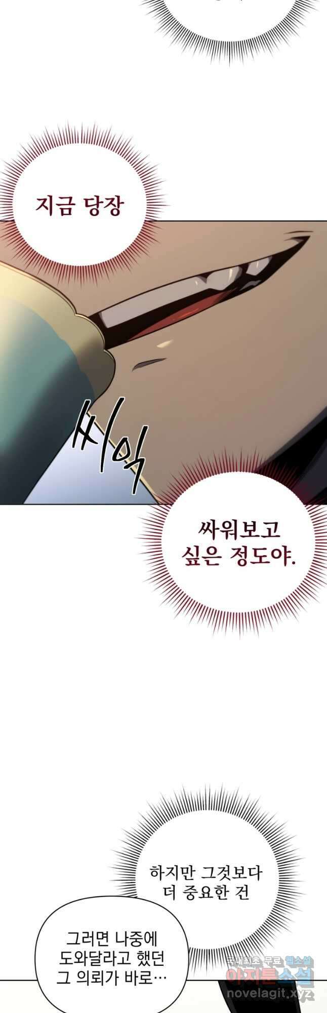만 년 만에 귀환한 플레이어 40화 29