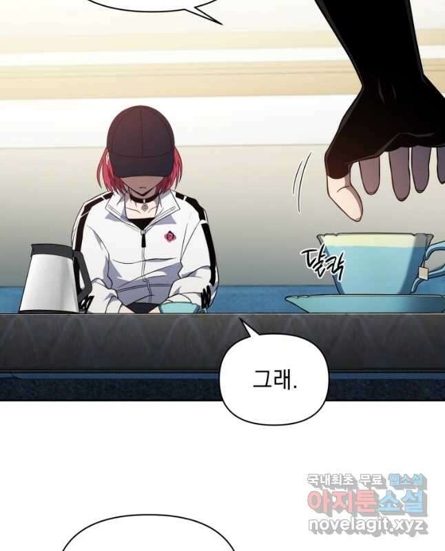 만 년 만에 귀환한 플레이어 40화 30