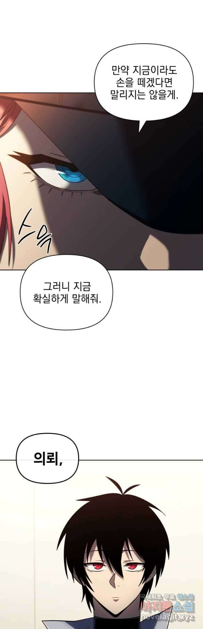 만 년 만에 귀환한 플레이어 40화 32