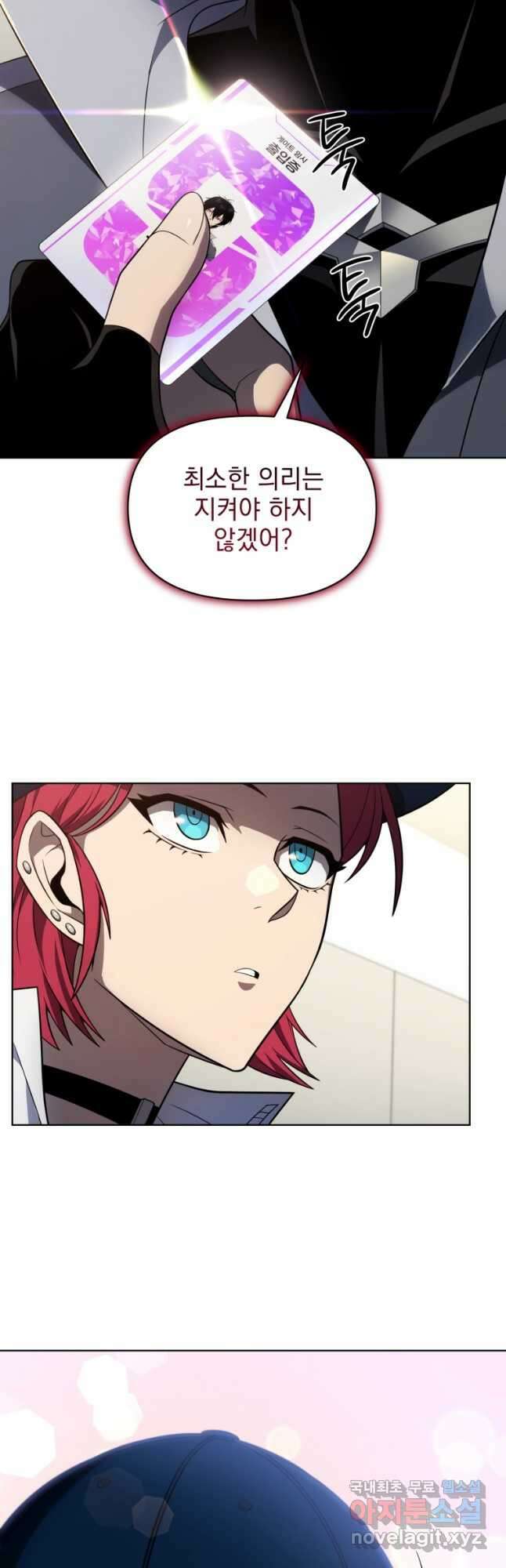 만 년 만에 귀환한 플레이어 40화 35