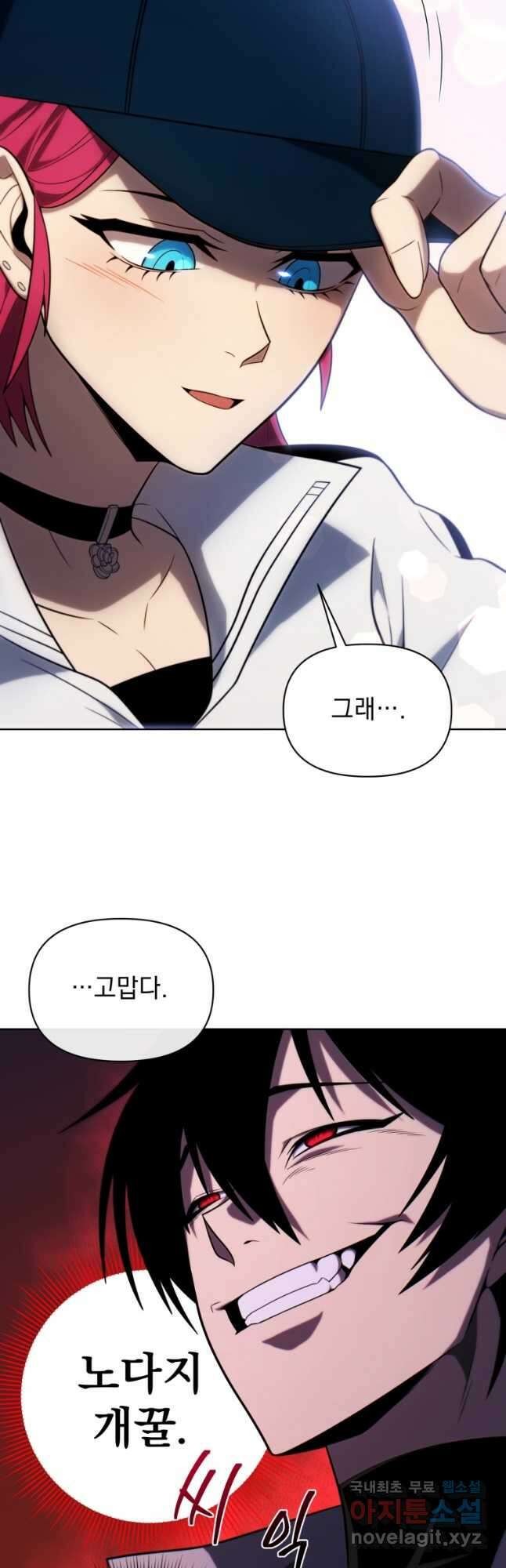 만 년 만에 귀환한 플레이어 40화 36