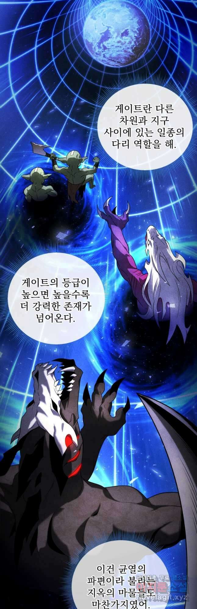 만 년 만에 귀환한 플레이어 40화 41
