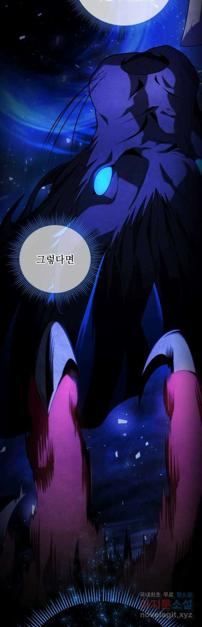 만 년 만에 귀환한 플레이어 40화 42