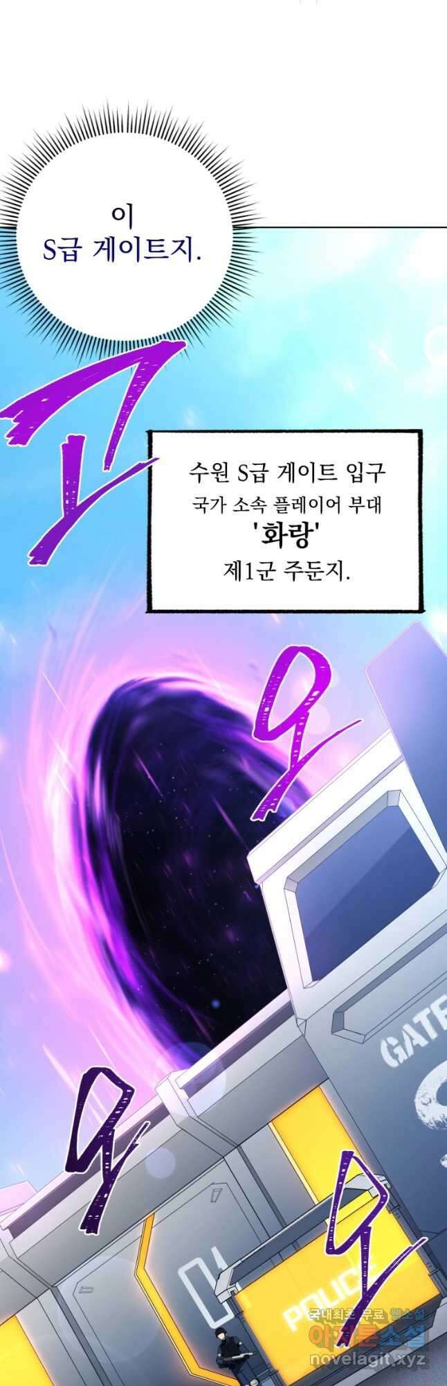 만 년 만에 귀환한 플레이어 40화 44