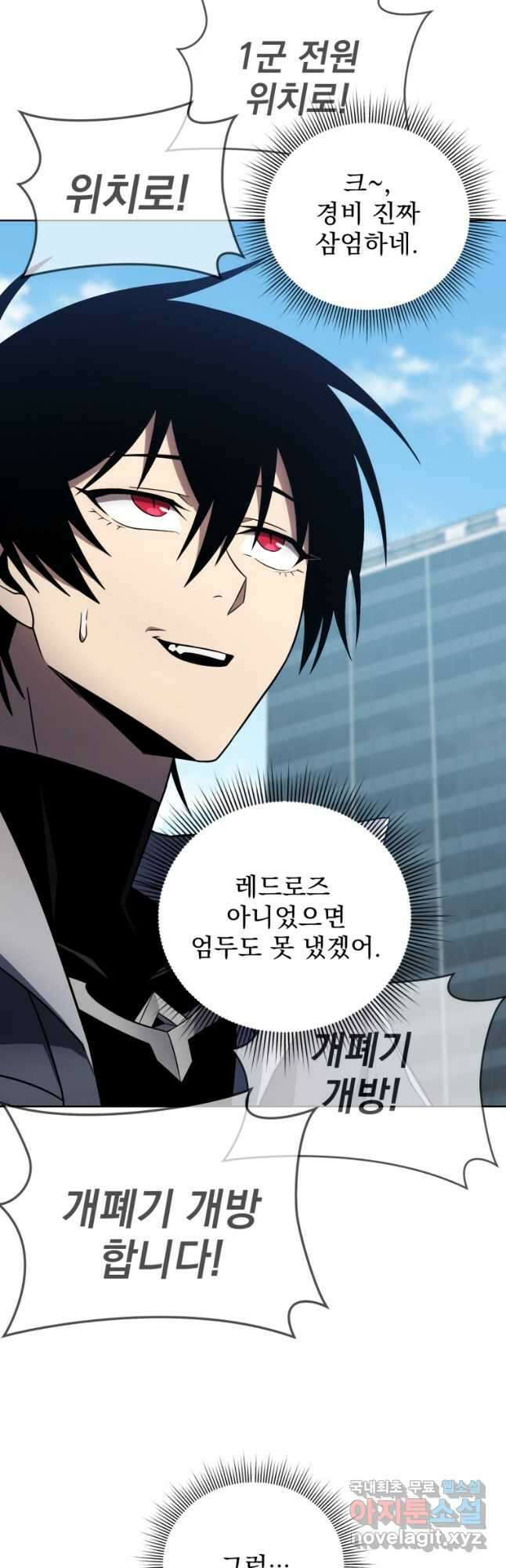 만 년 만에 귀환한 플레이어 40화 47