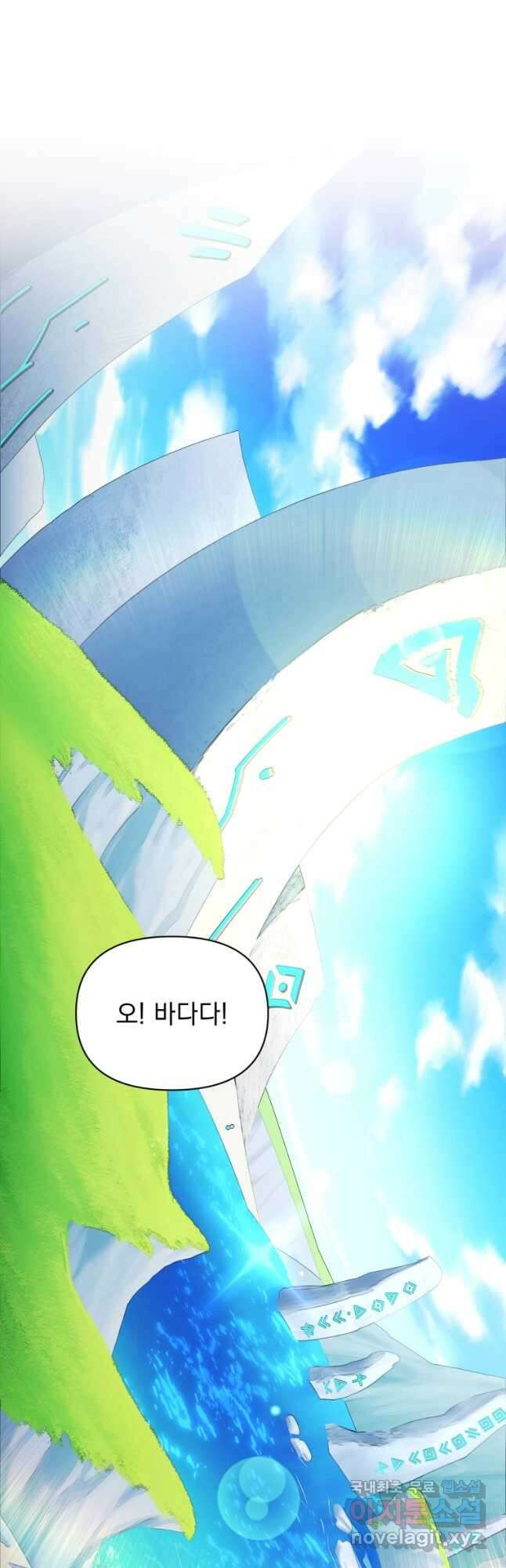 만 년 만에 귀환한 플레이어 40화 49