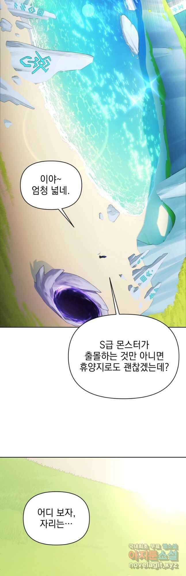 만 년 만에 귀환한 플레이어 40화 50