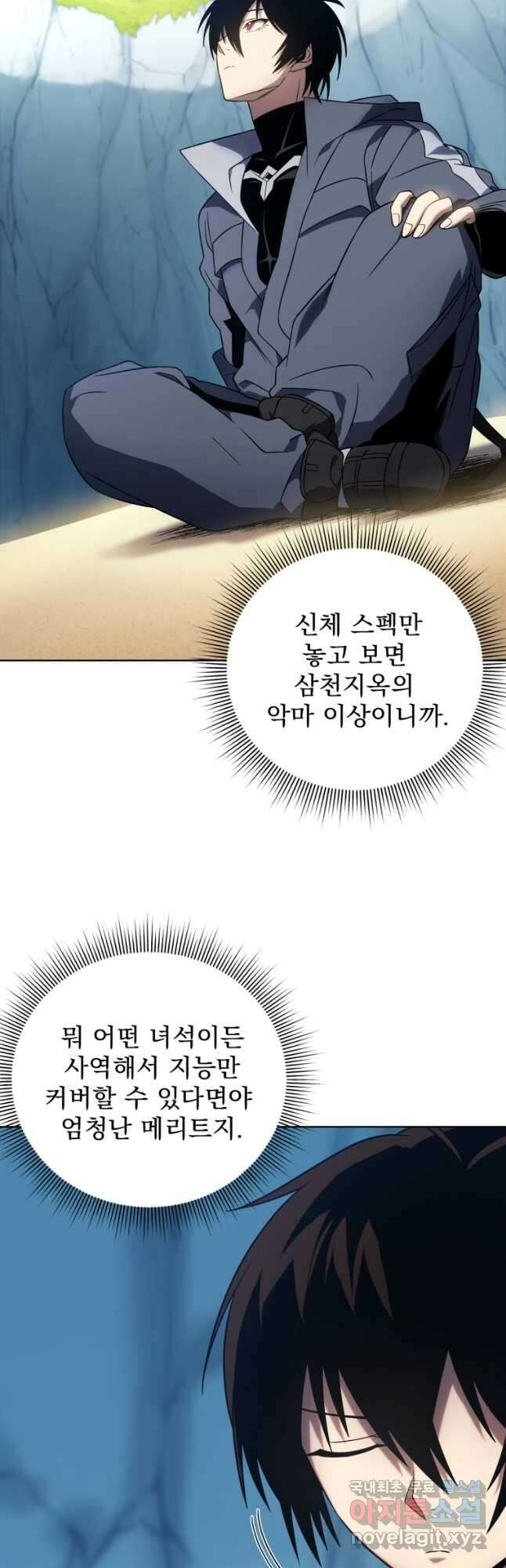 만 년 만에 귀환한 플레이어 40화 52