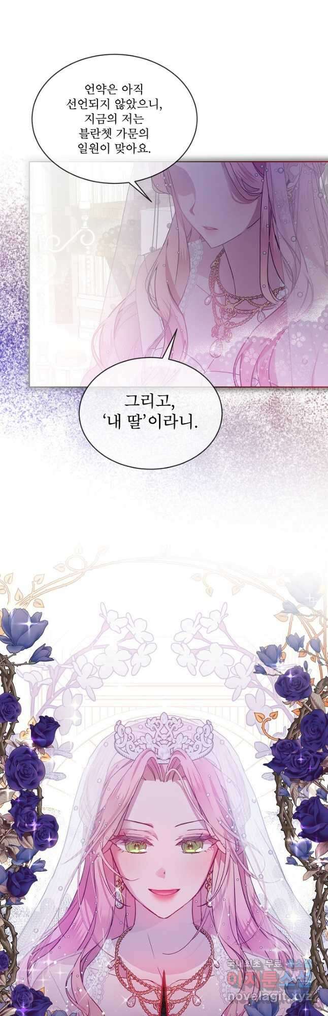 비선실세 레이디 52화 7