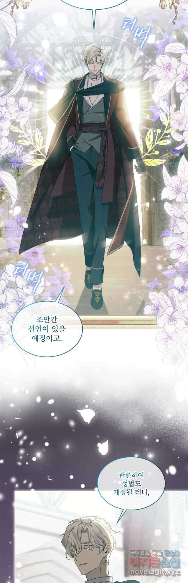 비선실세 레이디 52화 14