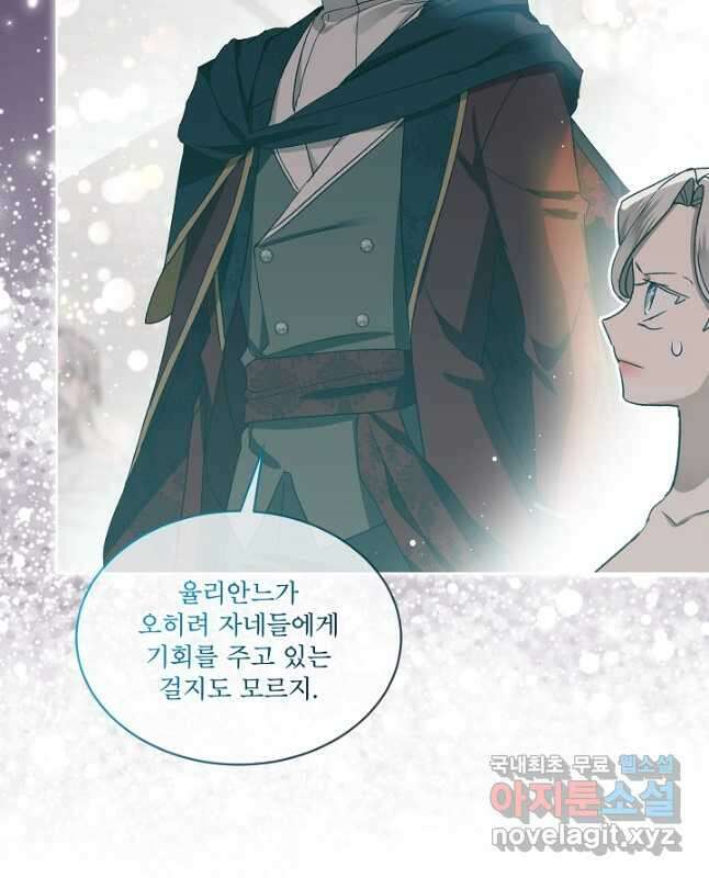비선실세 레이디 52화 15