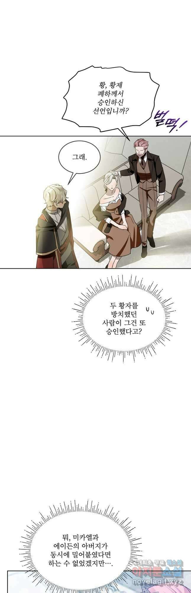 비선실세 레이디 52화 17