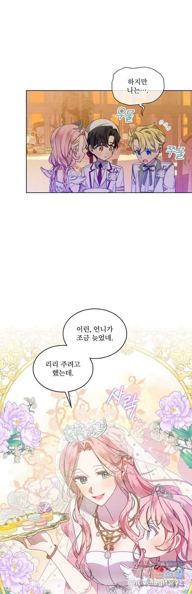비선실세 레이디 52화 29