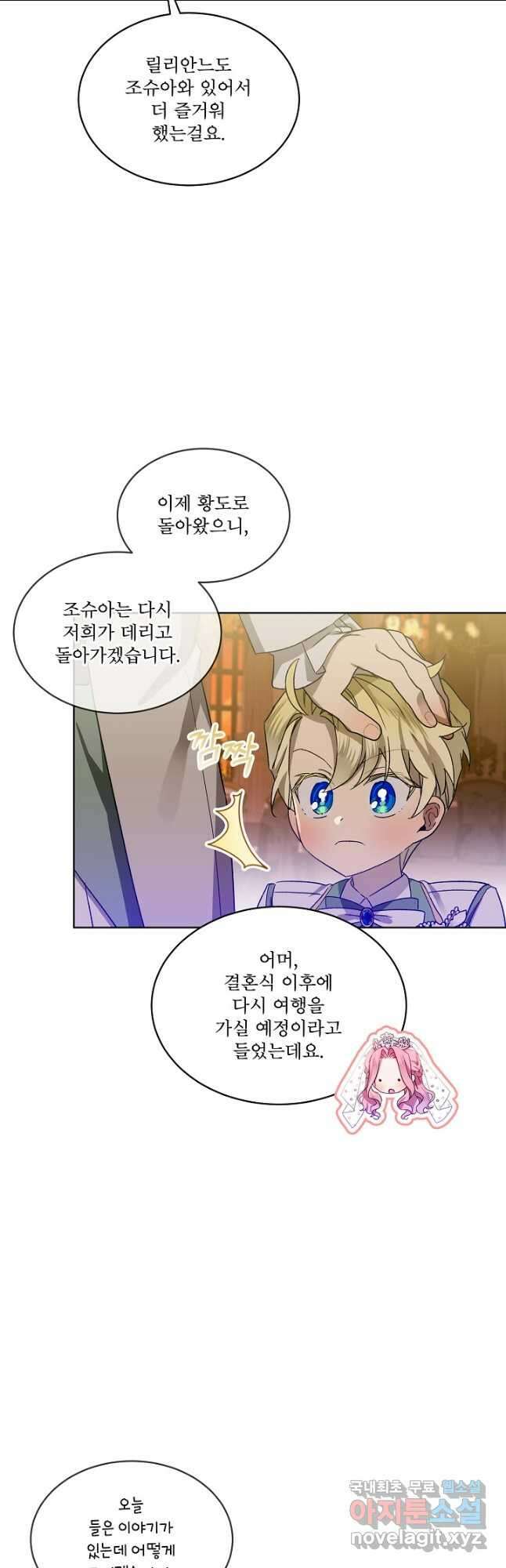 비선실세 레이디 52화 33