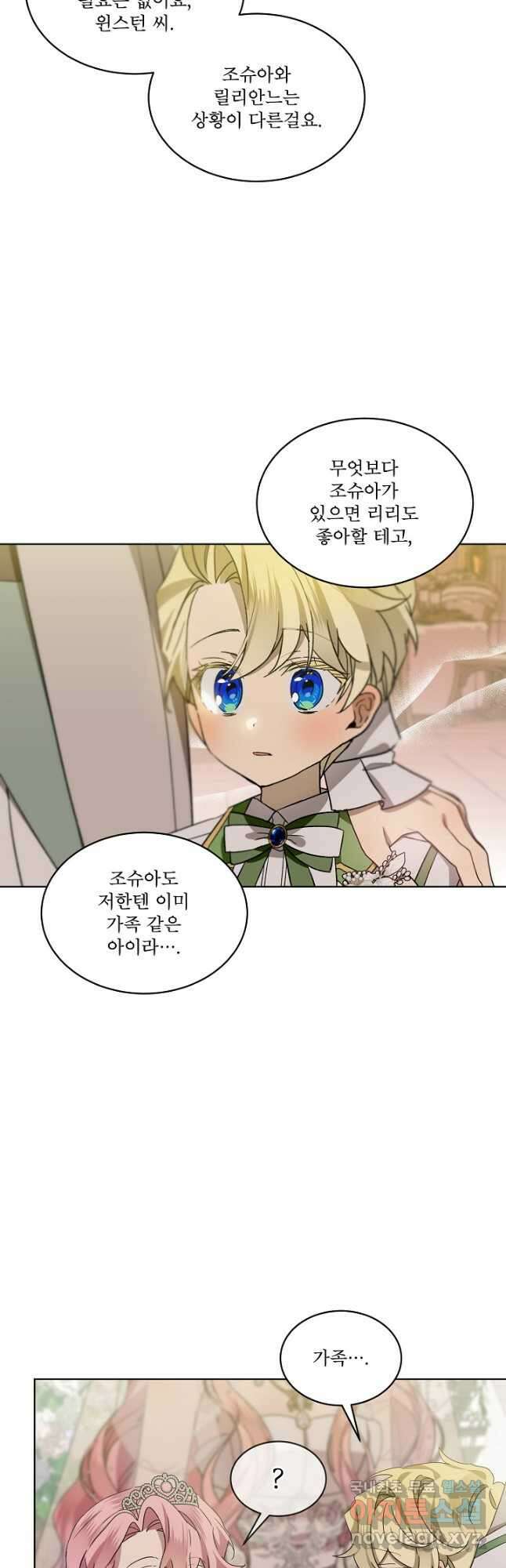 비선실세 레이디 52화 36