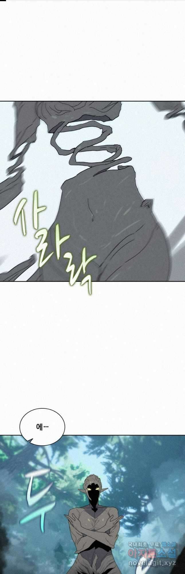 책 먹는 마법사 77화 1
