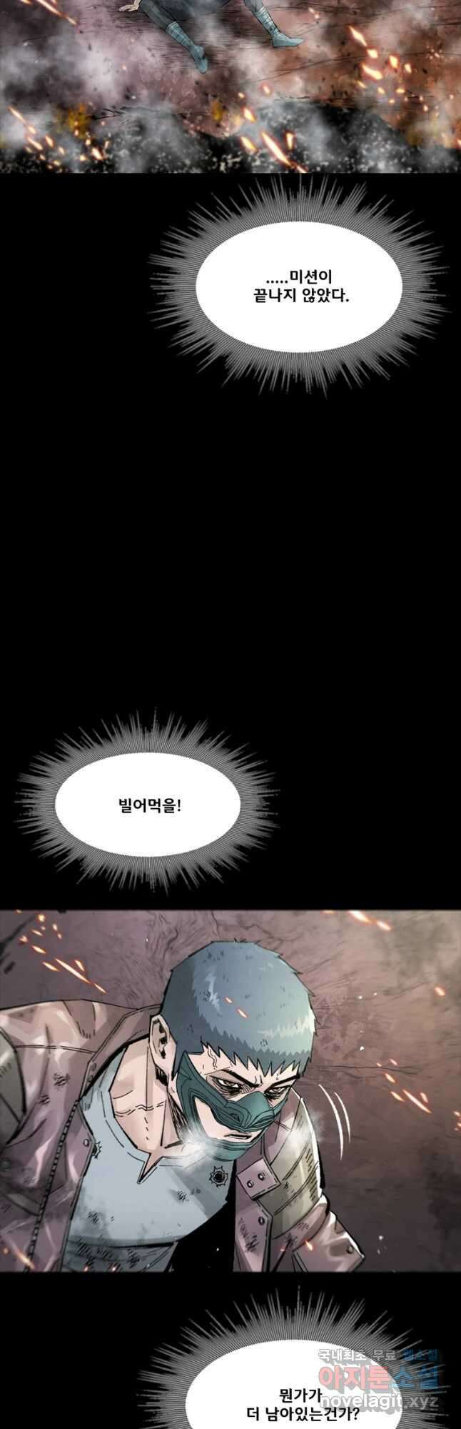 L.A.G 53화 8
