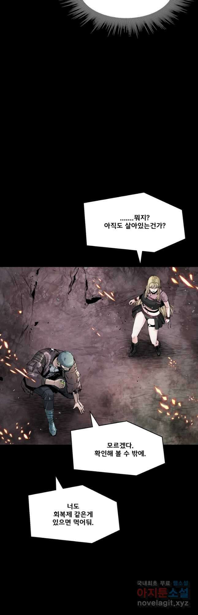 L.A.G 53화 9